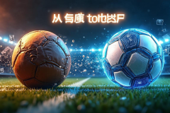 欧冠比赛用球,欧冠比赛用球是几号球